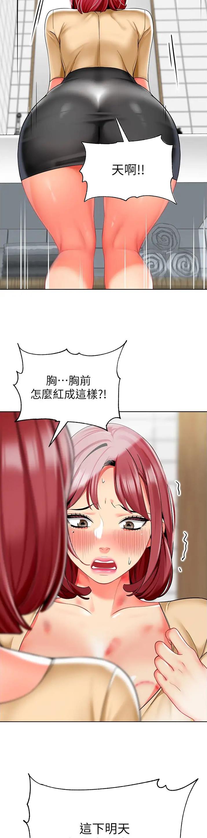 娃娃车漂移漫画,第28话3图
