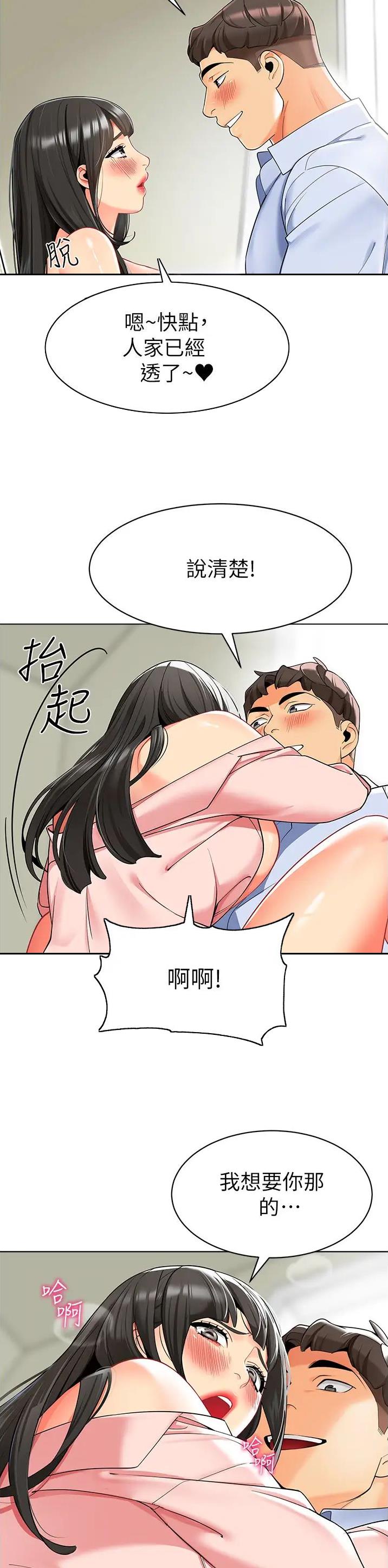 第23话3