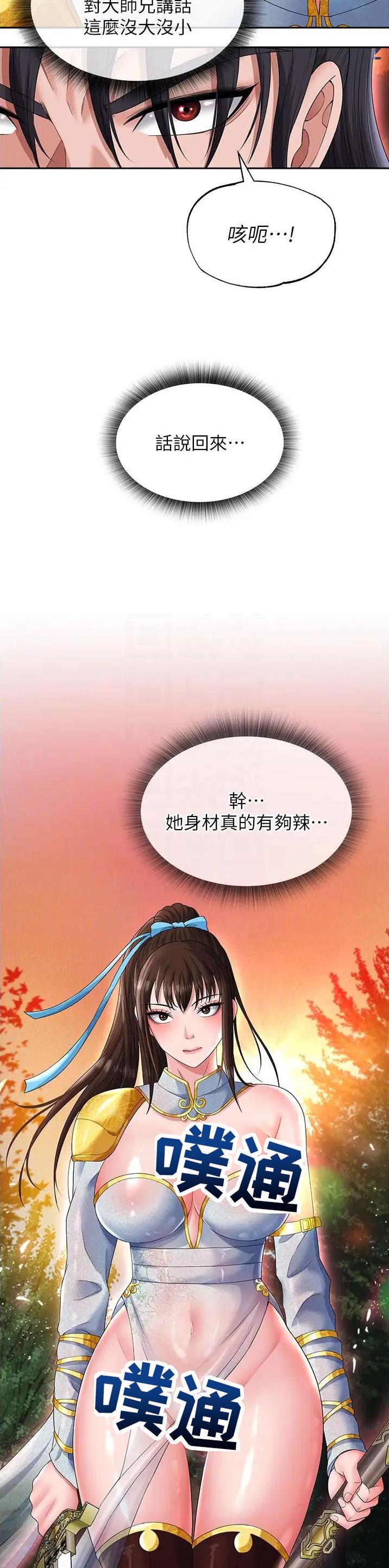 第29话4