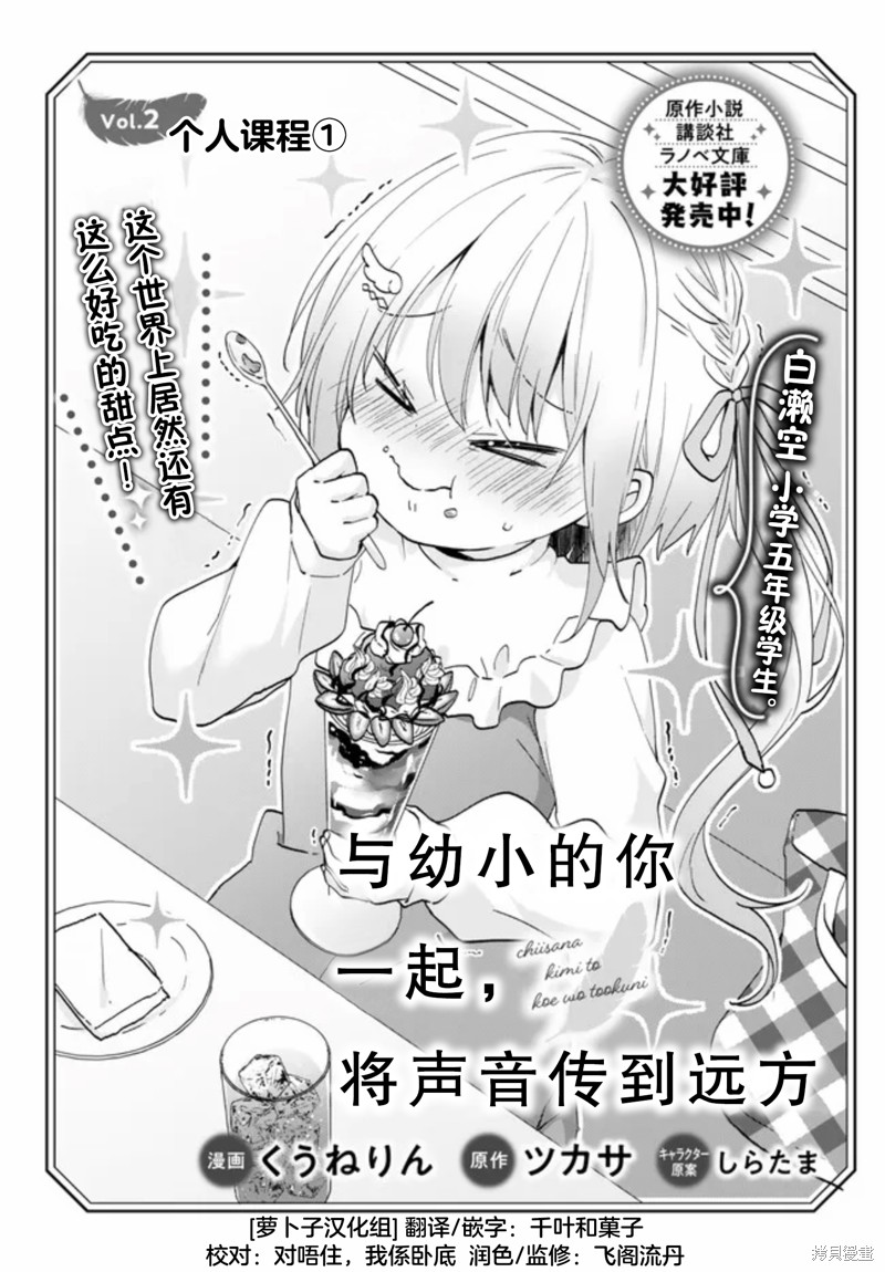 第1.3话2