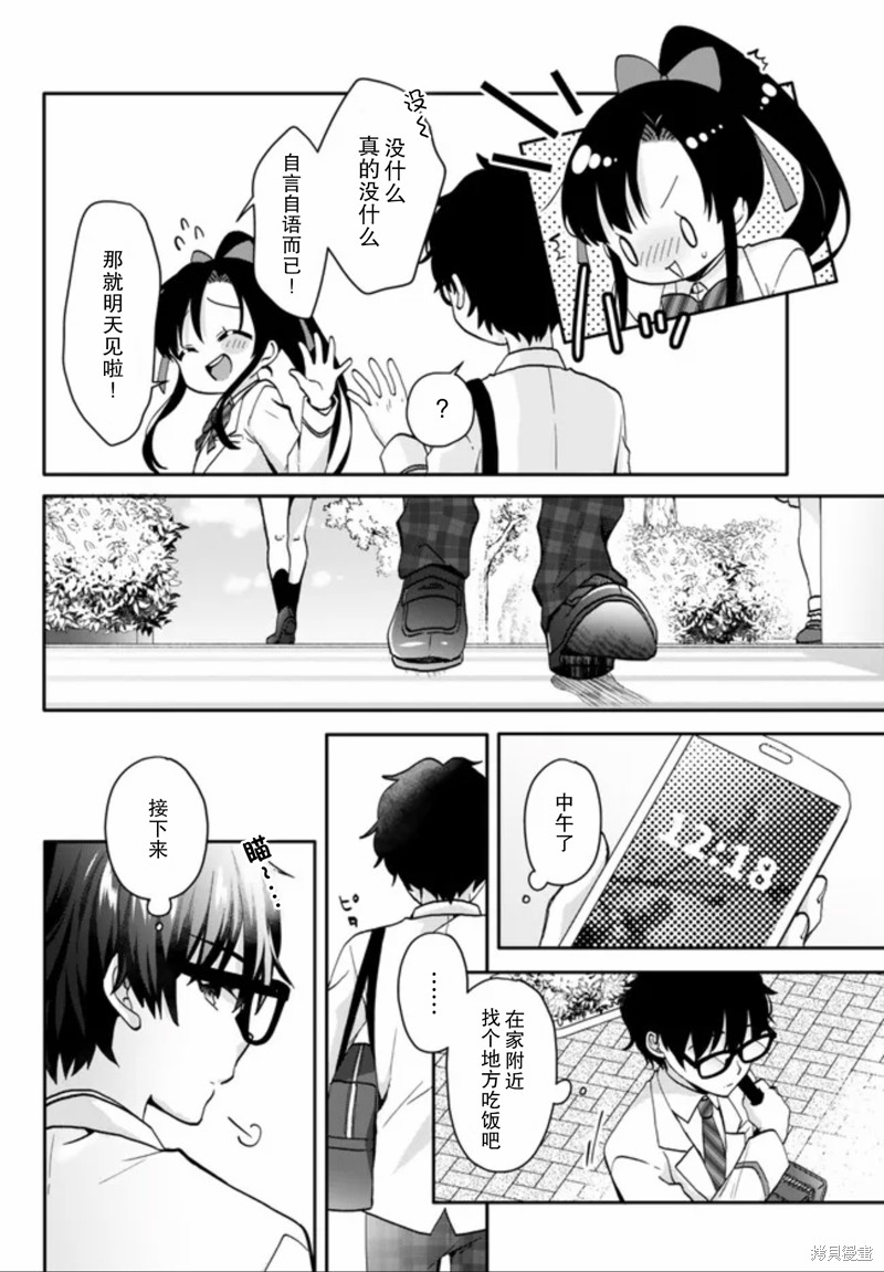 第1.3话4
