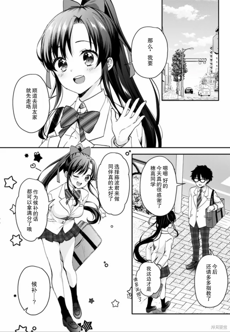 第1.3话3