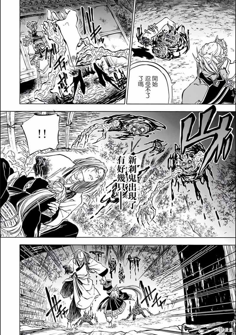 霁雪飞云txt下载漫画,第1.3话5图