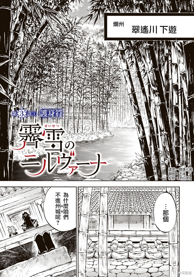 霁雪戎昱视频漫画,第3.1话1图
