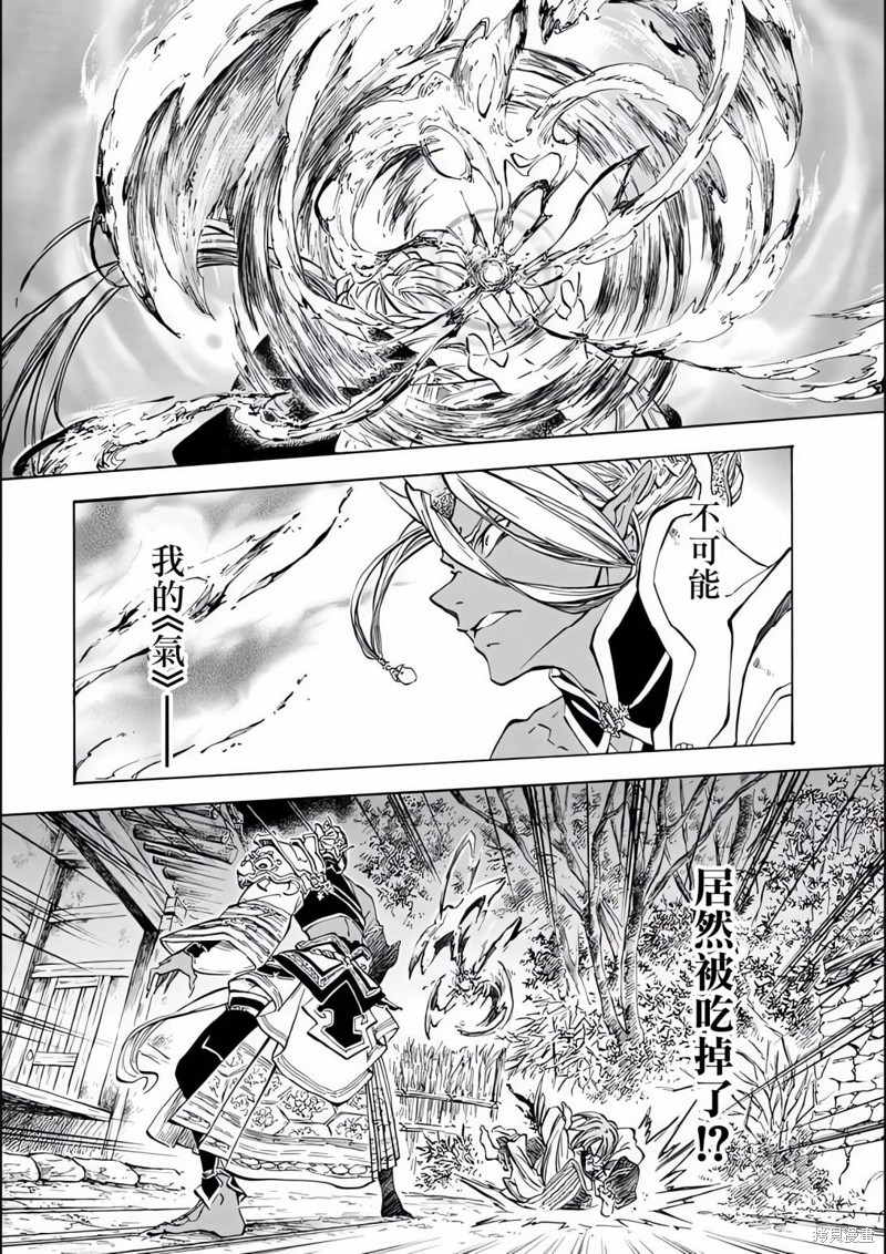 霁雪飞云txt下载漫画,第1.2话5图