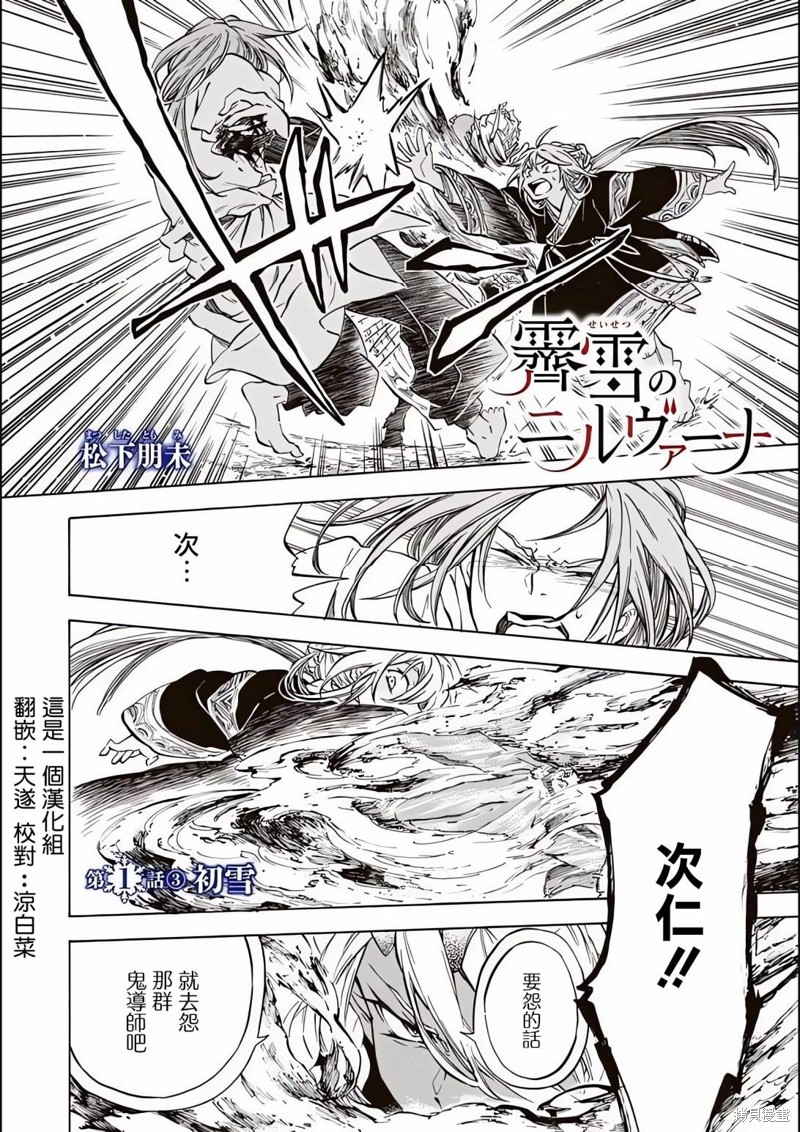 霁雪飞云txt下载漫画,第1.2话3图