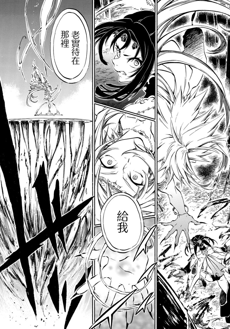 霁雪飞云txt下载漫画,第4.2话5图