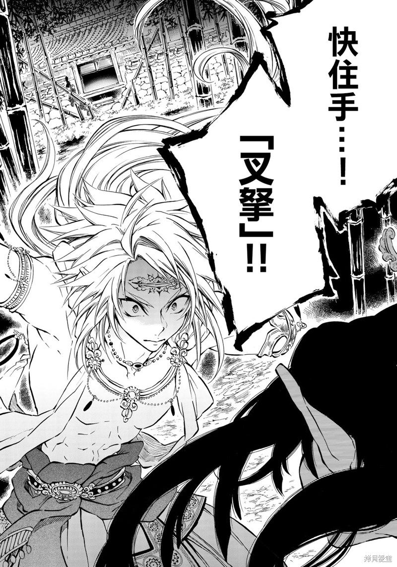 霁雪这首诗什么意思漫画,第4.1话5图