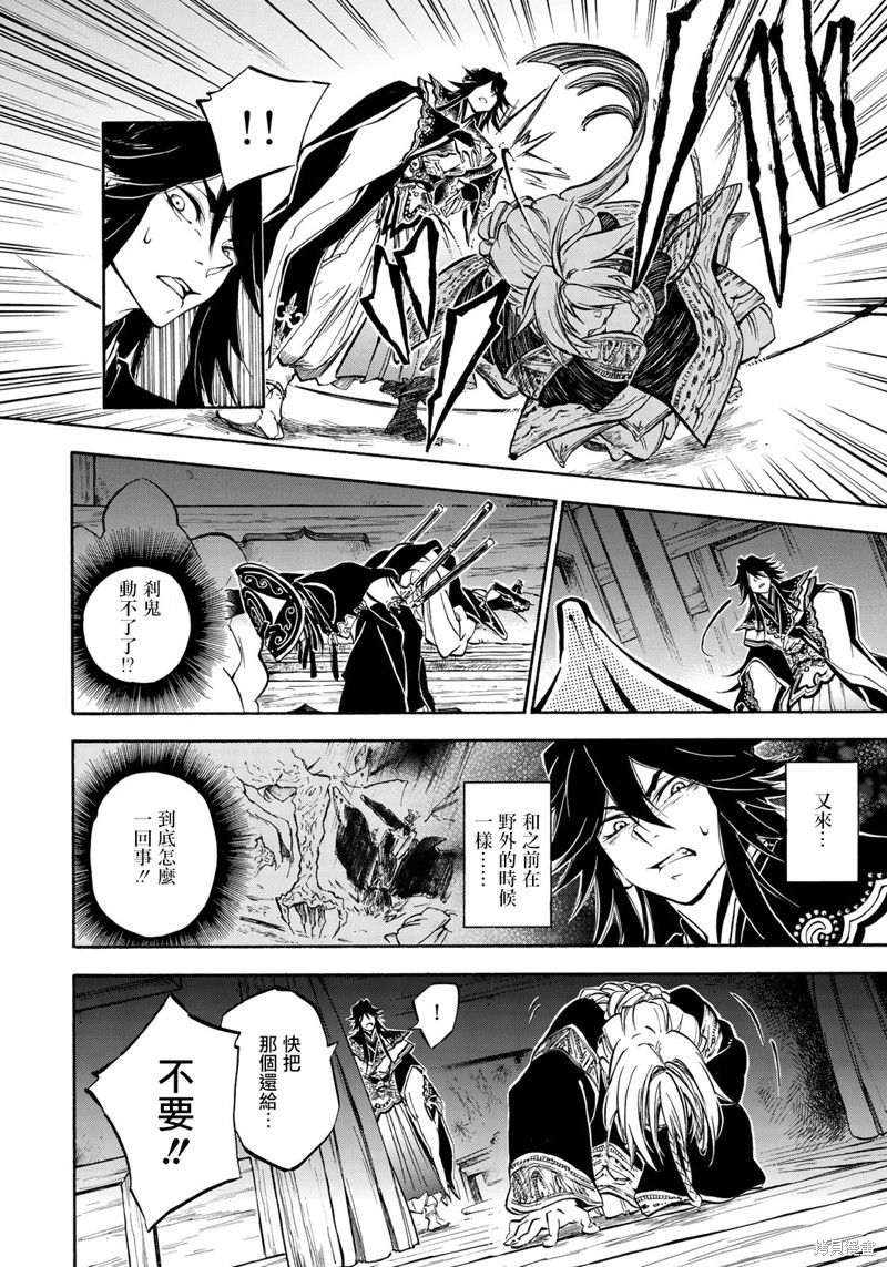 霁雪的作者怎么读漫画,第3.2话5图