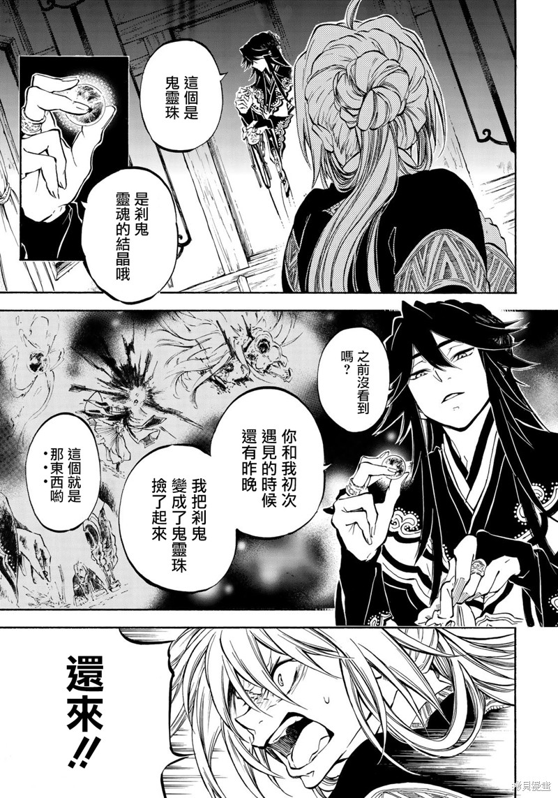 霁雪的作者怎么读漫画,第3.2话2图