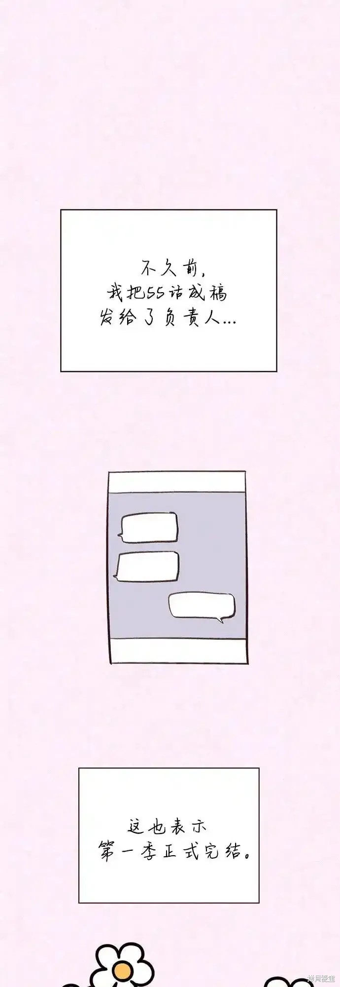 第一季后记0