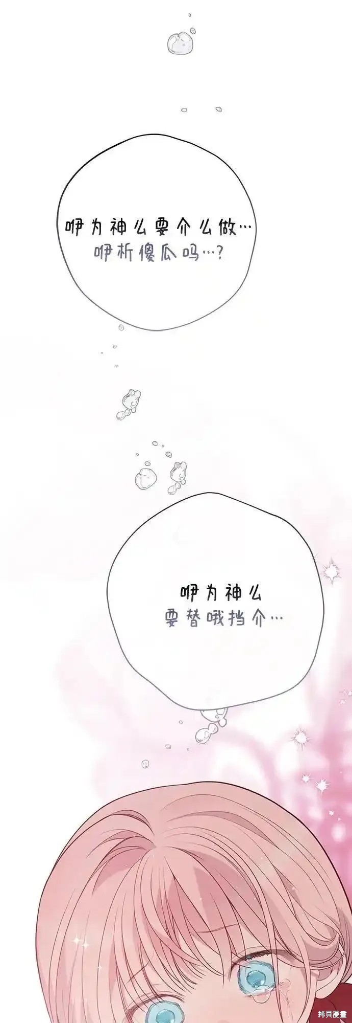 第42话4