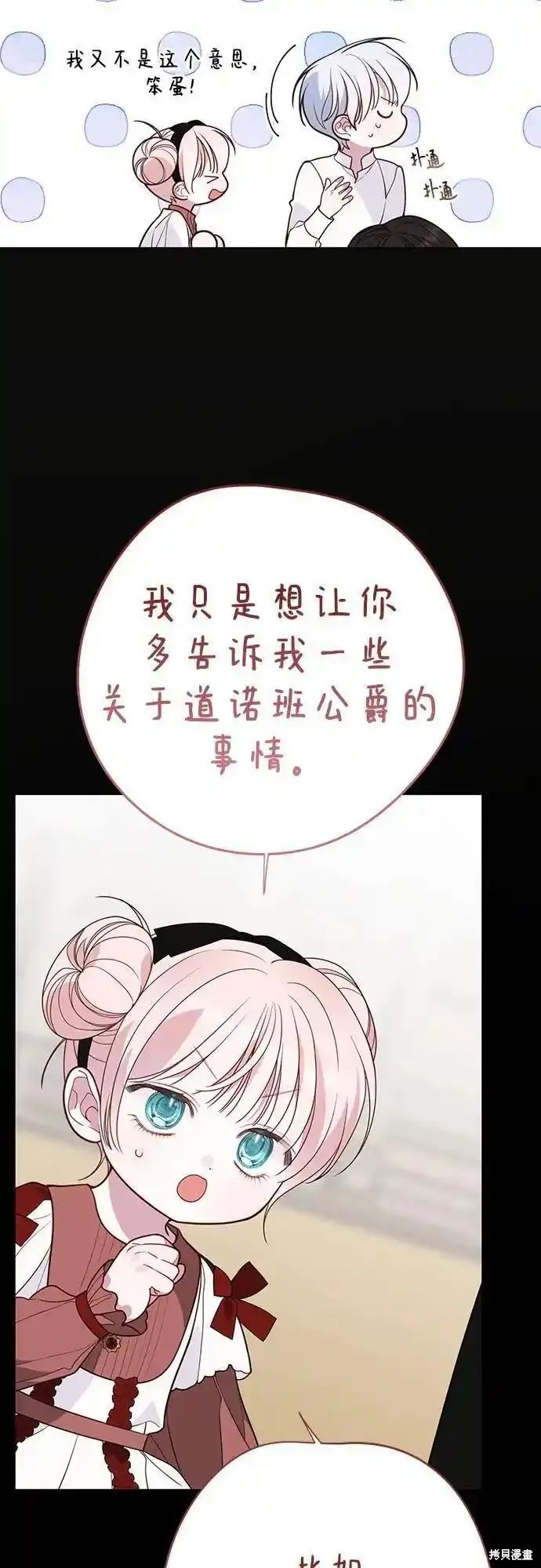 第50话4