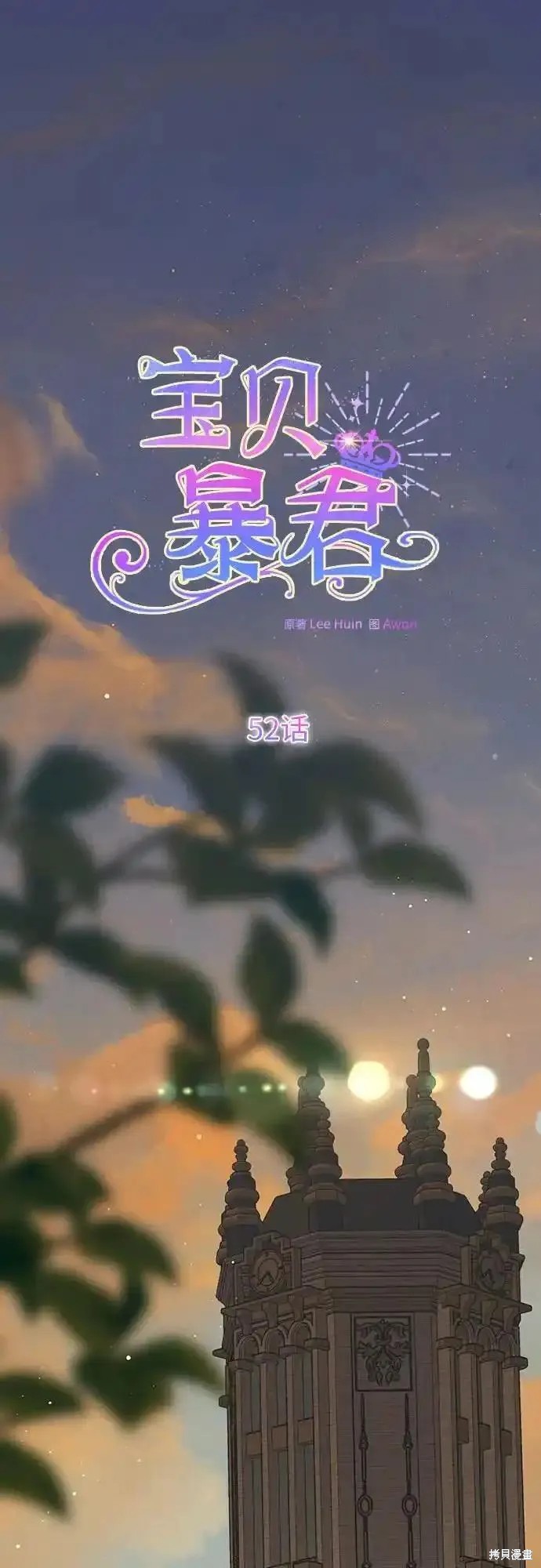 第52话0