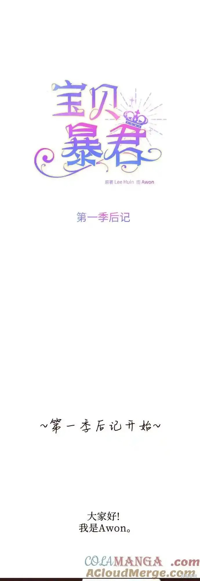 第一季后记3