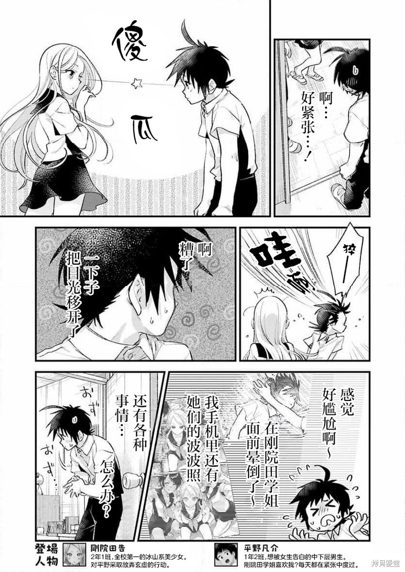 第9话2