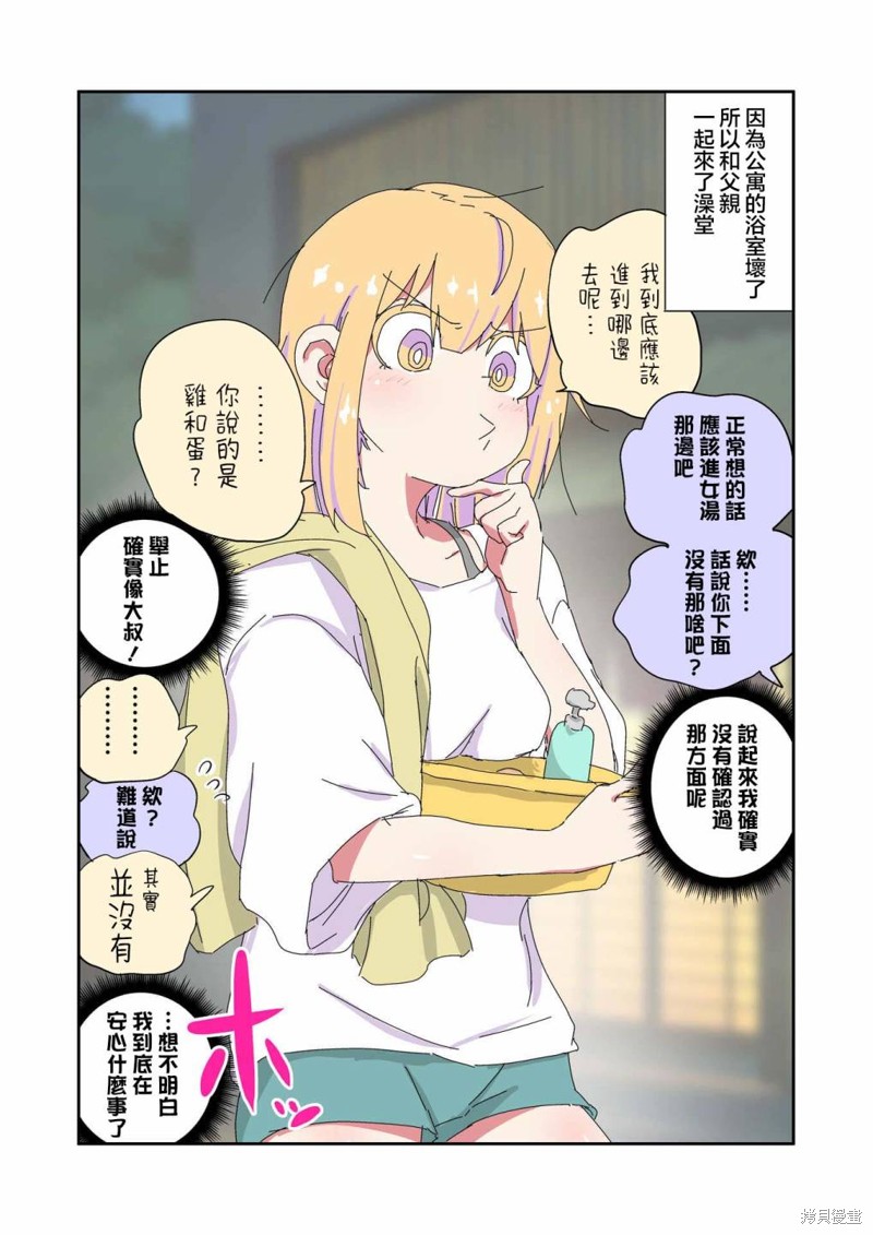 第11话2