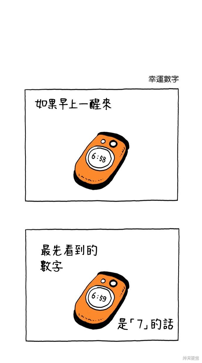 杀人者的难堪里的金某是谁漫画,第2话1图
