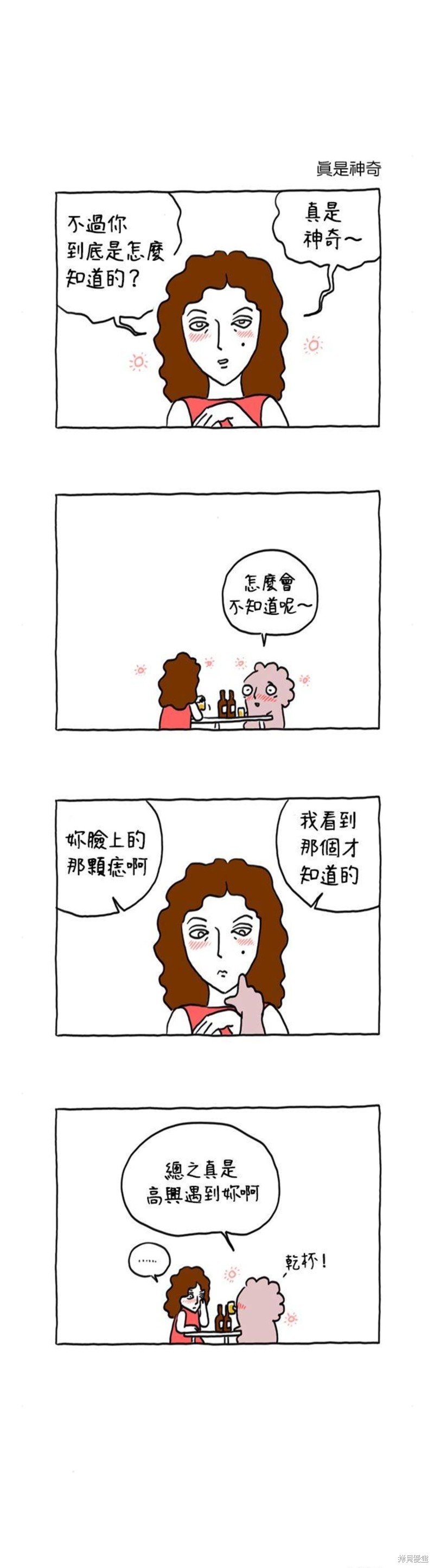 杀人者的难堪里的金某是谁漫画,第20话2图