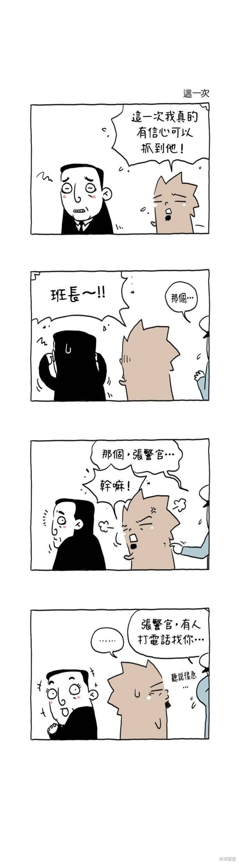 杀人者的难堪里的金某是谁漫画,第32话2图