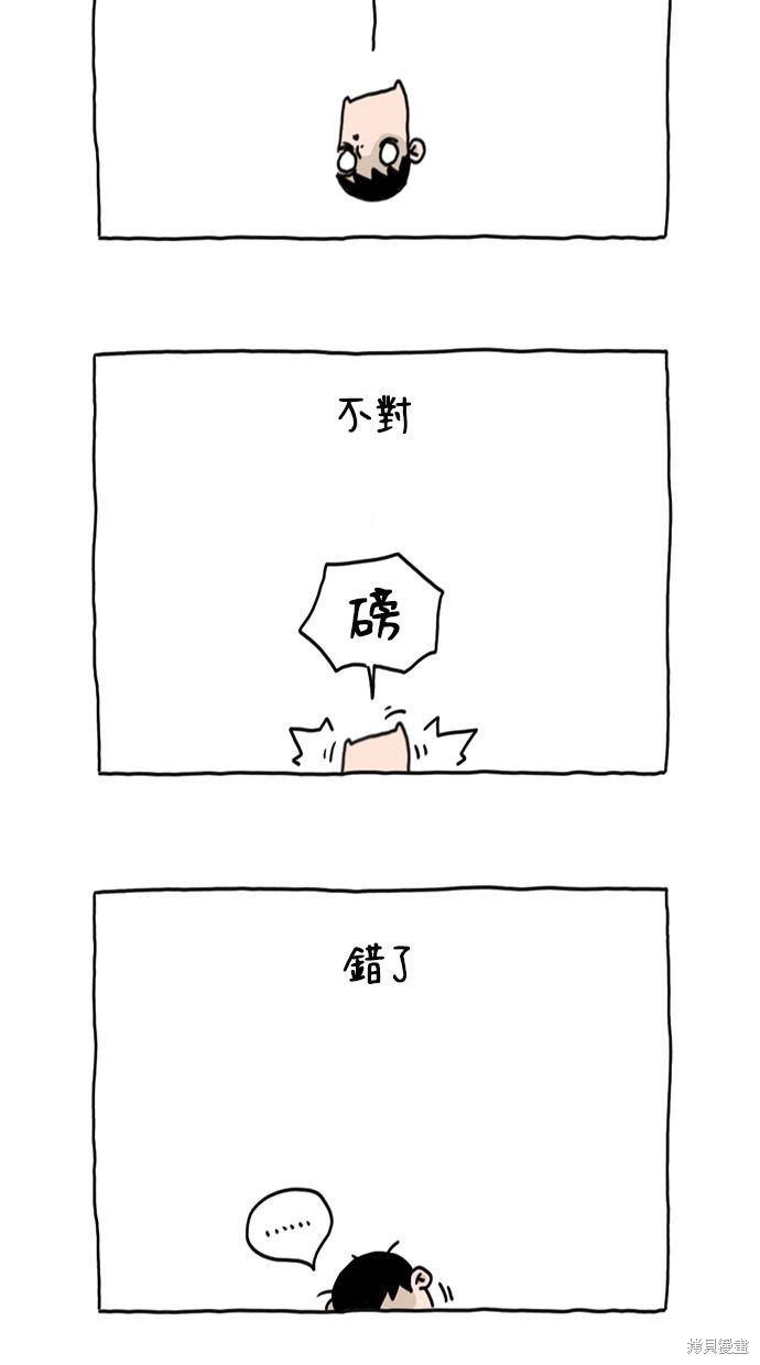 杀人者的难堪里的金某是谁漫画,第3话5图