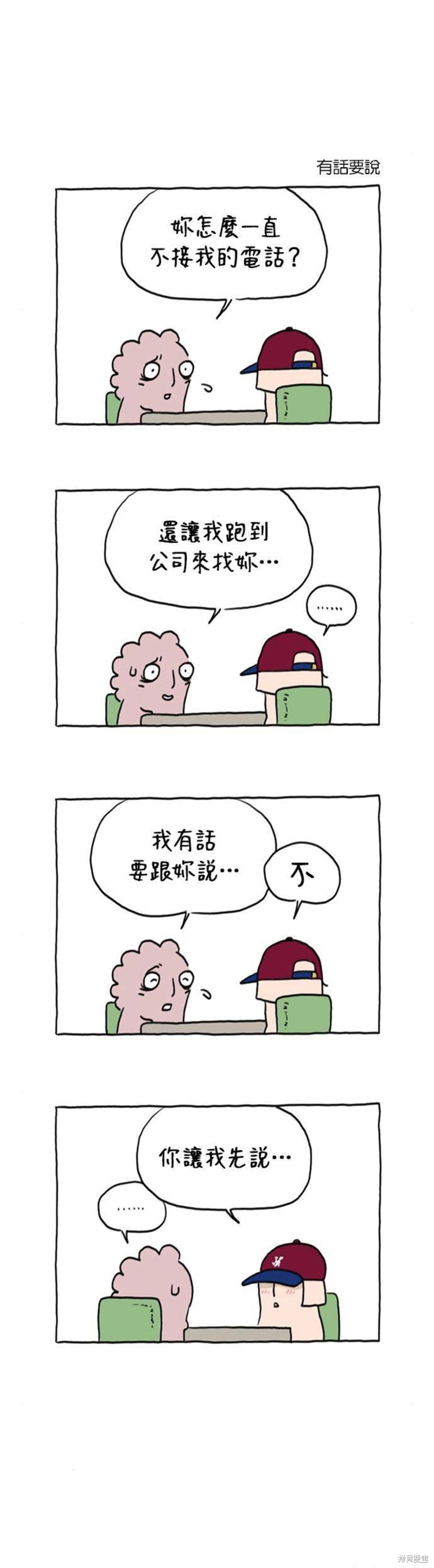杀人者的难堪里的金某是谁漫画,第25话2图