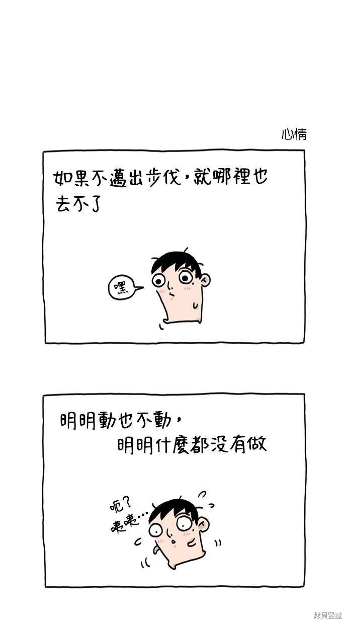 杀人者的难堪里的金某是谁漫画,第3话1图