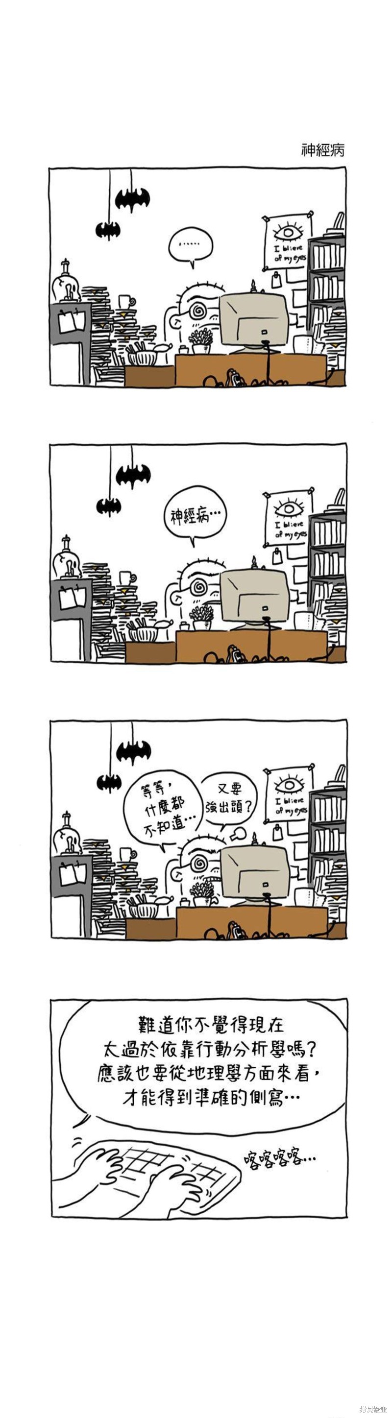 杀人者的难堪里的金某是谁漫画,第15话2图