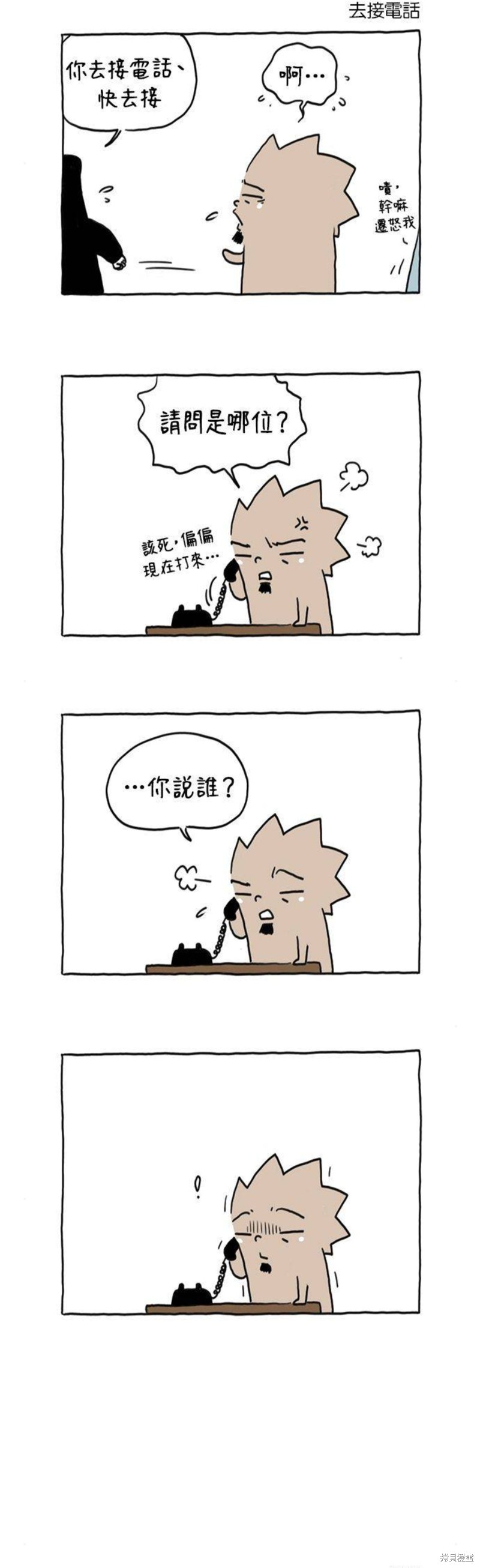 杀人者的难堪里的金某是谁漫画,第32话3图