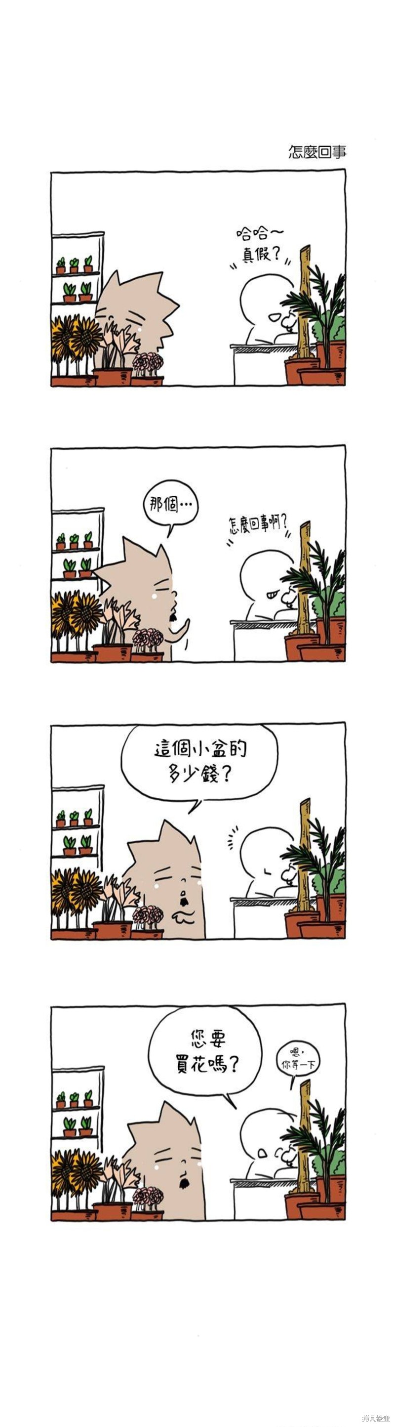 杀人者的难堪里的金某是谁漫画,第28话2图