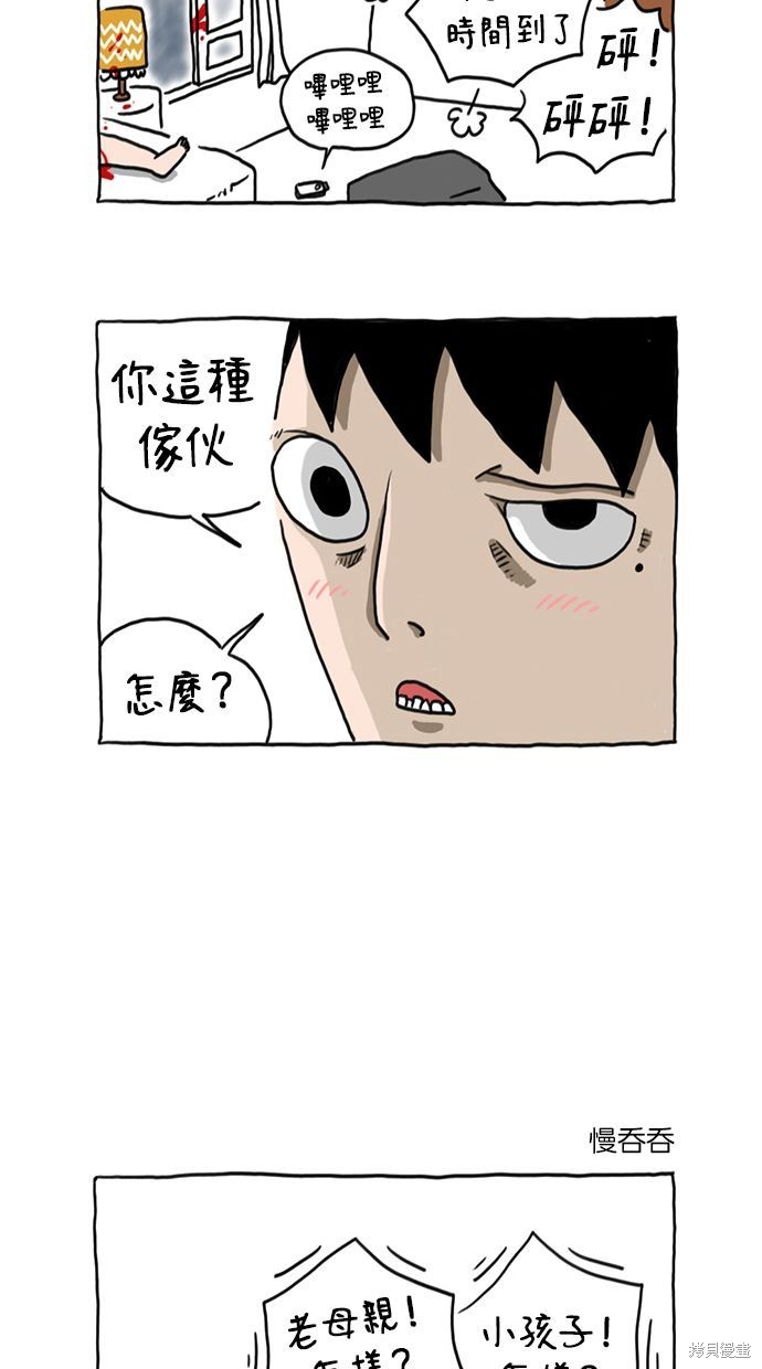 杀人者的难堪里的金某是谁漫画,第7话5图
