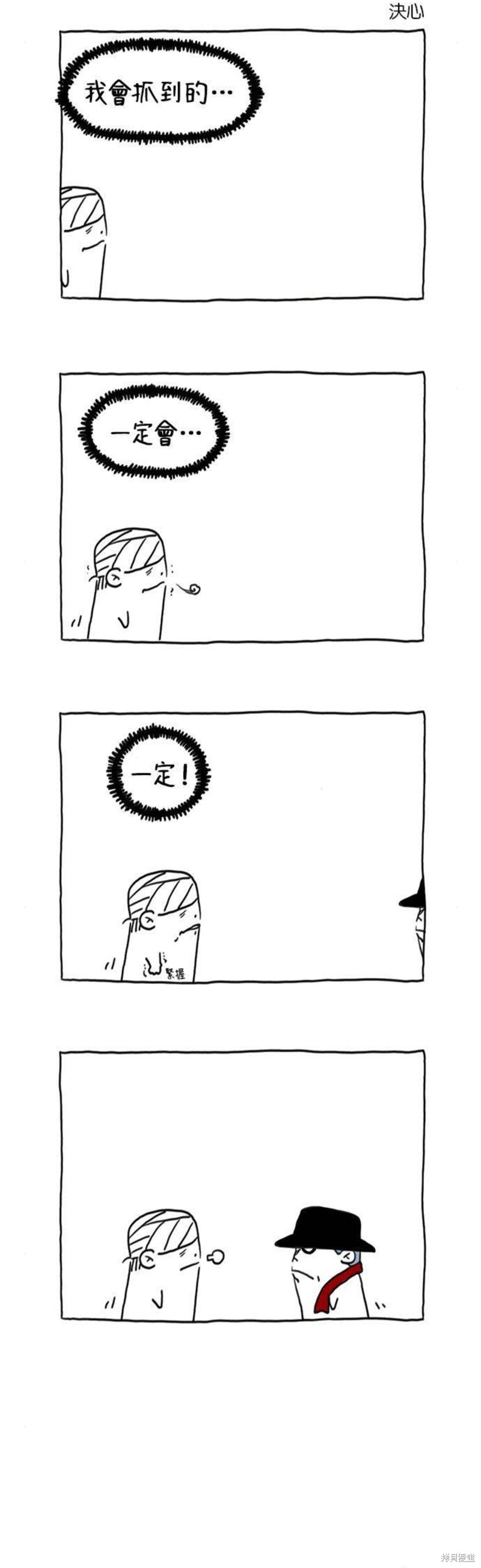 杀人者的难堪里的金某是谁漫画,第31话5图