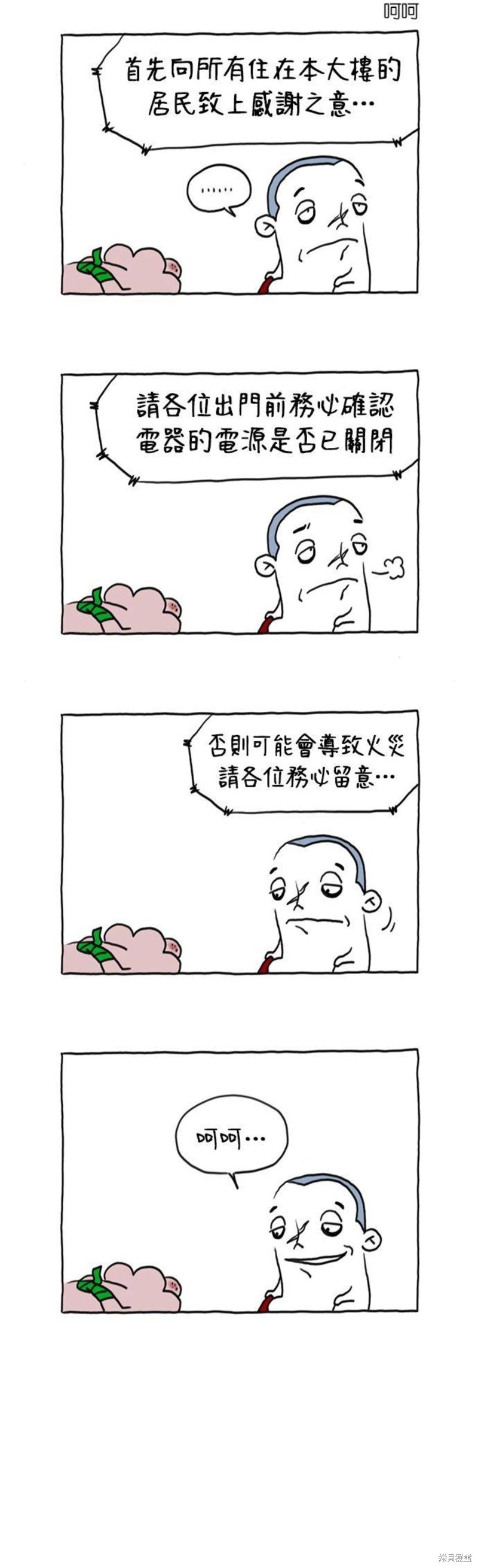 杀人者的难堪里的金某是谁漫画,第26话4图