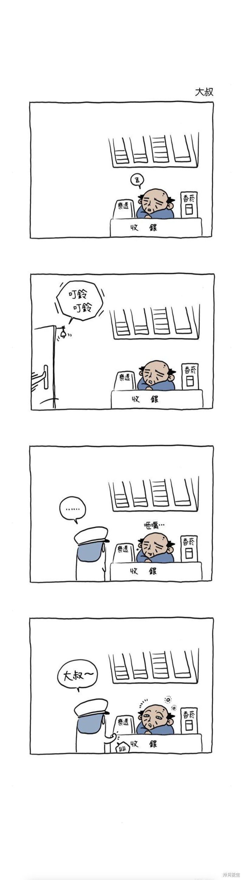 杀人者的难堪里的金某是谁漫画,第41话5图
