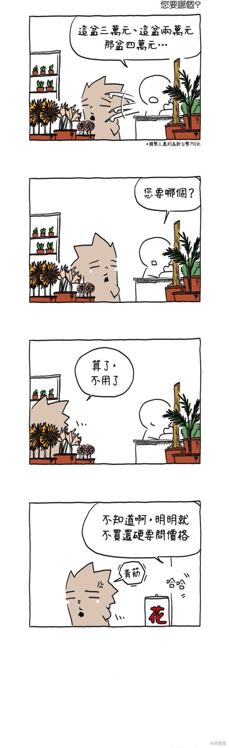 杀人者的难堪里的金某是谁漫画,第28话3图