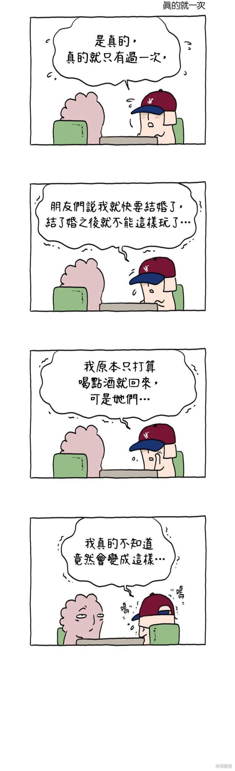杀人者的难堪里的金某是谁漫画,第25话5图