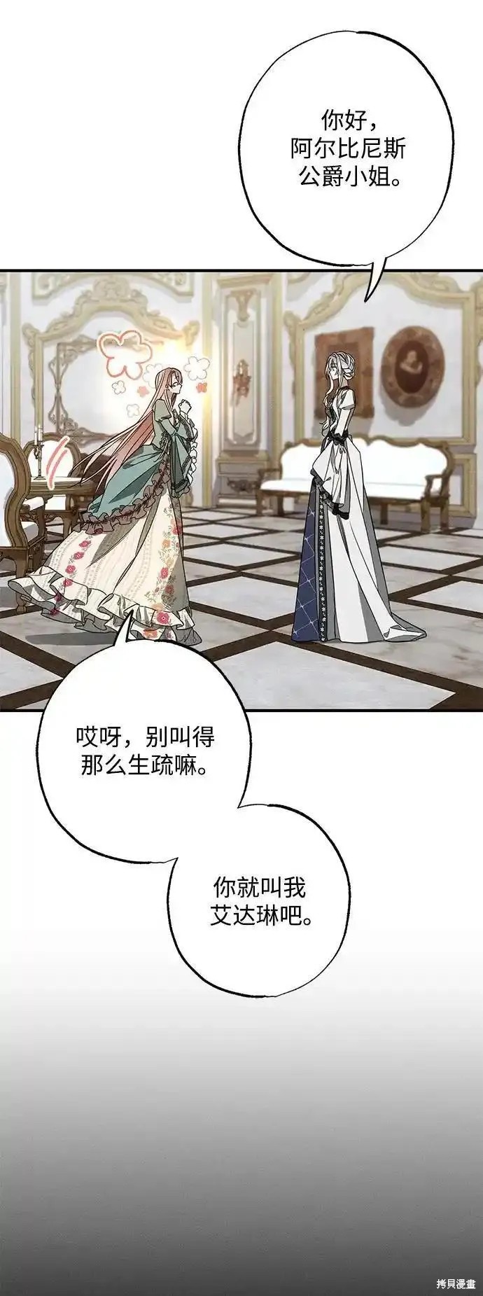 憎恨我的丈夫失忆了漫画好看吗漫画,第19话4图