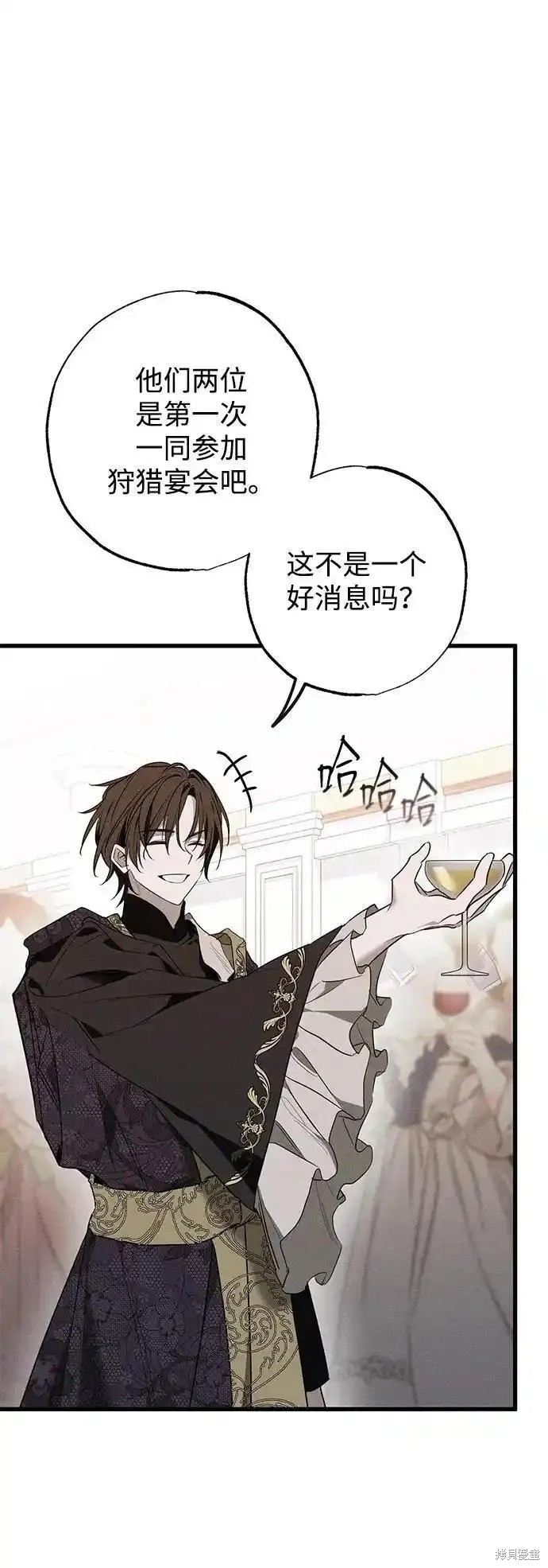 憎恨我的丈夫失忆了小说二十五章漫画,第17话3图