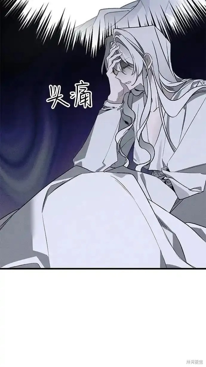 憎恨我的丈夫失忆了漫画好看吗漫画,第7话4图