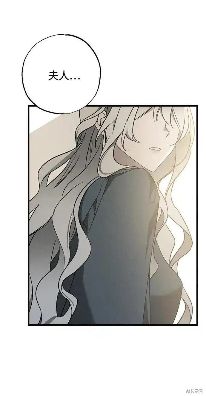 憎恨我的丈夫失忆了小说二十五章漫画,第10话4图