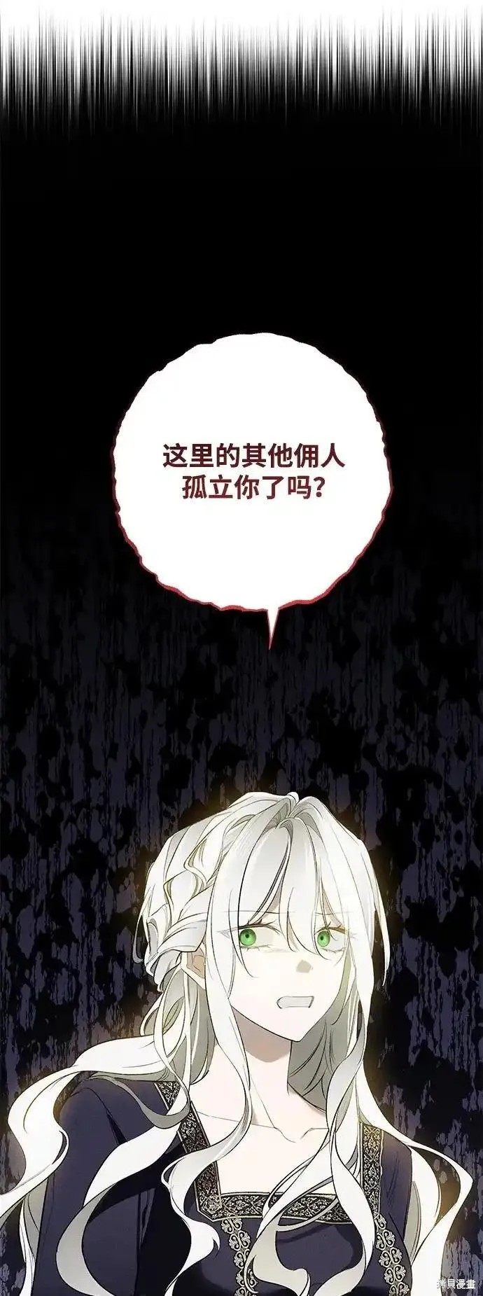 憎恨我的丈夫失忆了漫画好看吗漫画,第5话1图