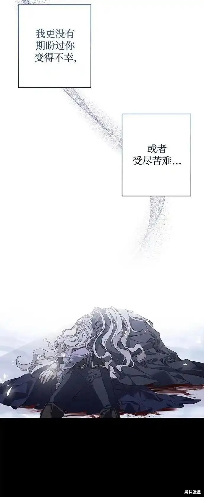 憎恨我的丈夫失忆了小说二十五章漫画,第1话5图