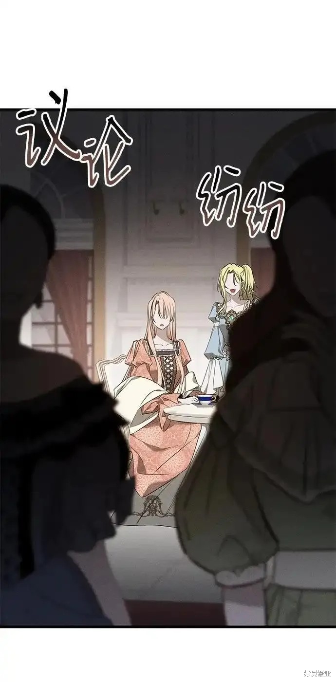 憎恨我的丈夫失忆了小说二十五章漫画,第17话2图