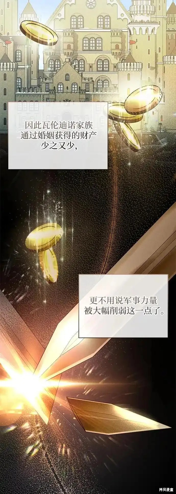 憎恨我的丈夫失忆了漫画好看吗漫画,第3话3图