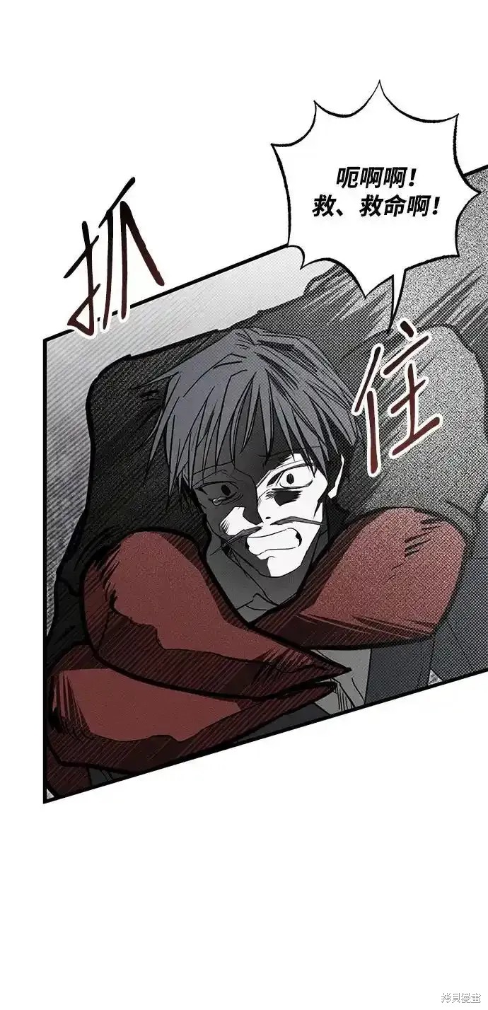 憎恨我的丈夫失忆了漫画,第24话4图