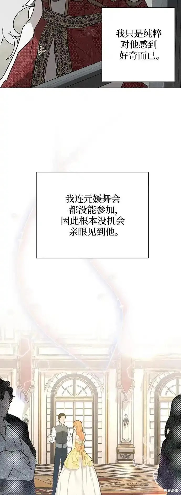 憎恨我的丈夫失忆了漫画好看吗漫画,第2话4图