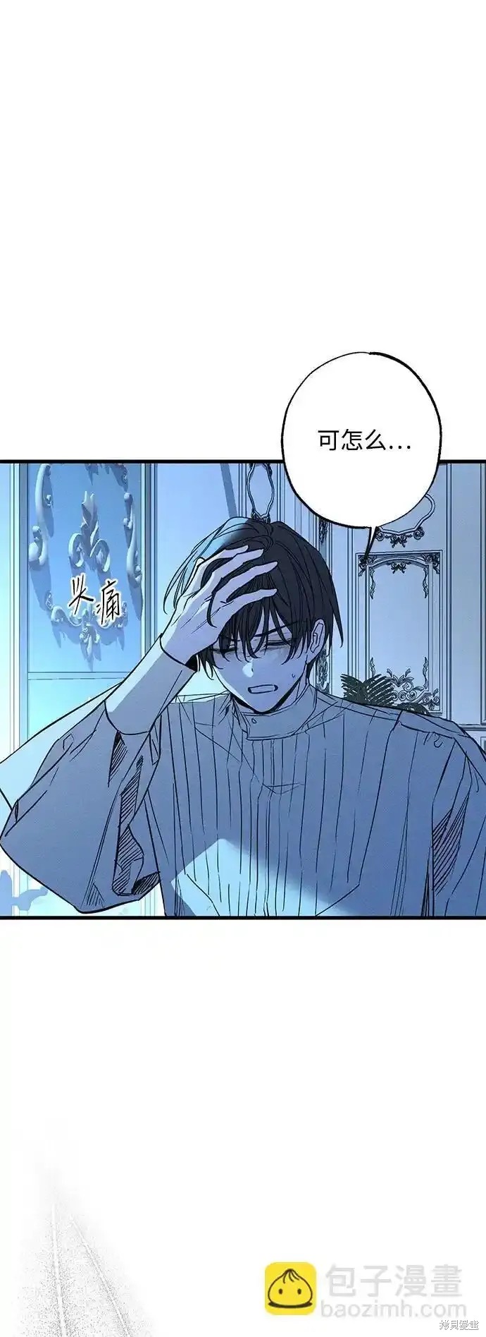 憎恨我的丈夫失忆了漫画,第27话3图