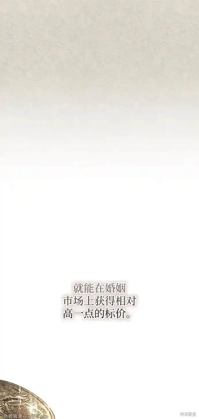 憎恨我的丈夫失忆了小说二十五章漫画,第34话5图