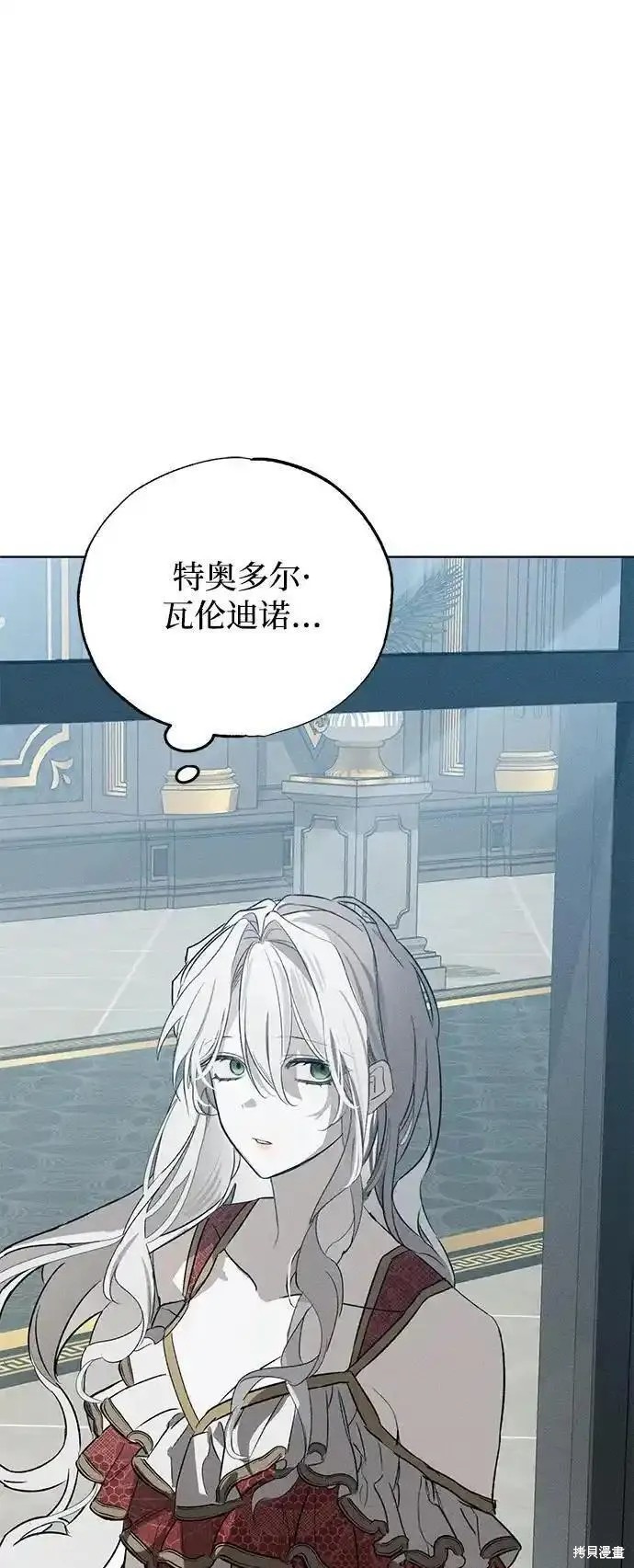 憎恨我的丈夫失忆了漫画好看吗漫画,第2话3图