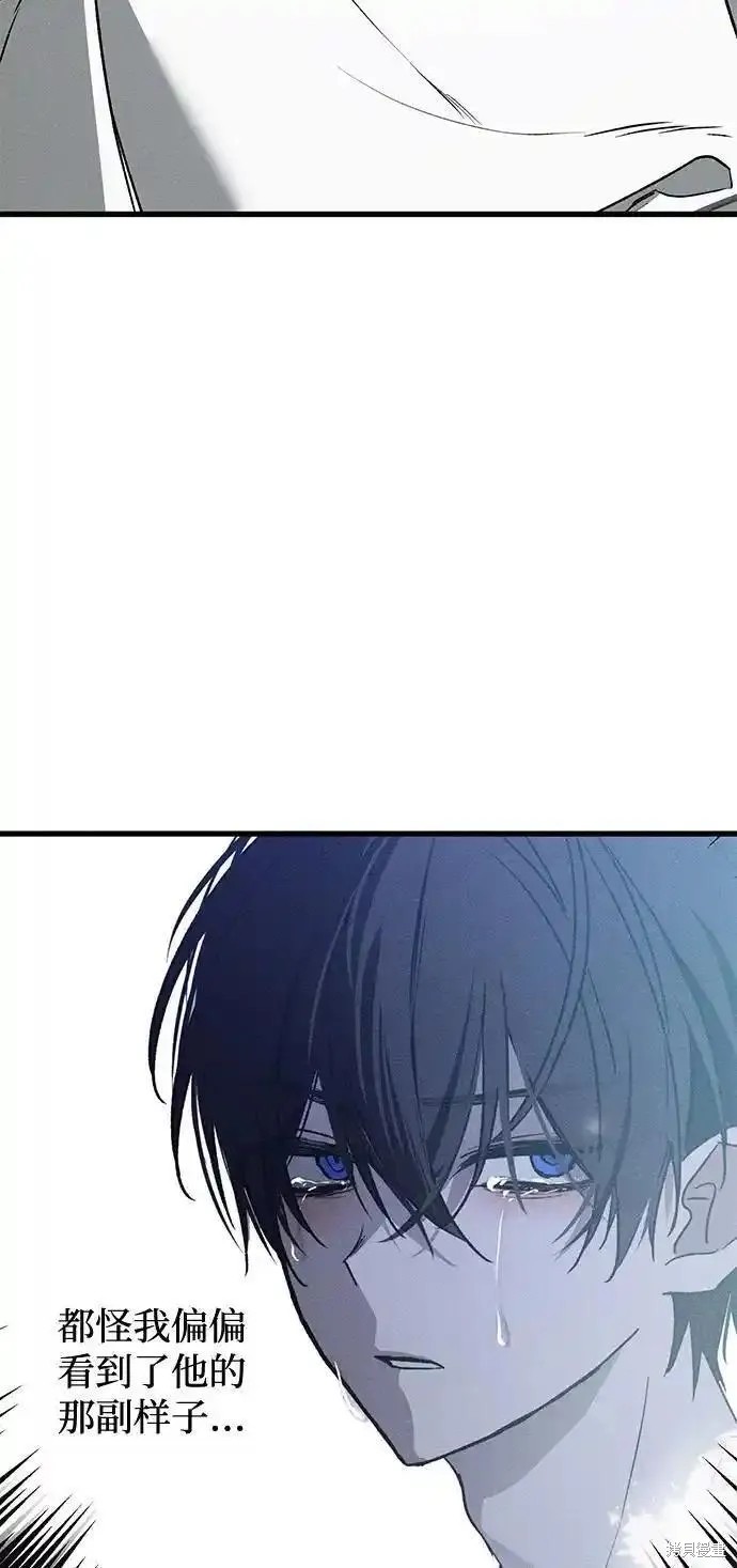憎恨我的丈夫失忆了漫画好看吗漫画,第7话3图
